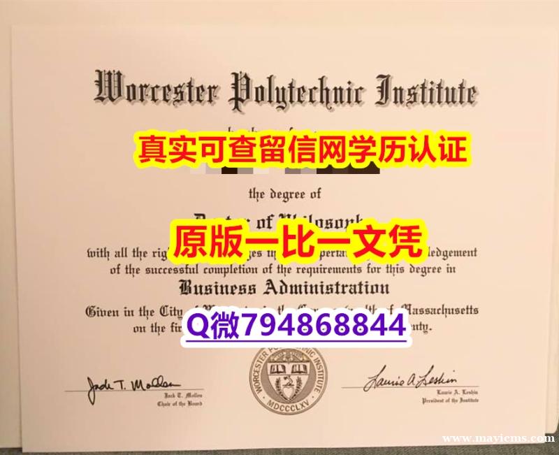 1:1学校原版学校仿《WPI毕业证怎么样办】购买学士成绩单 1:1学校原版学校仿《WPI毕业证怎么样办】购买学士成绩单