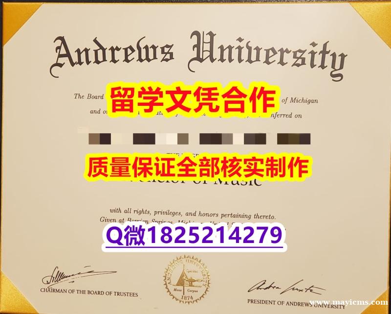 本科学生办理【美国安德鲁大学学历认证留信网本科毕业证留学生伪造】伪造学士假学历 本科学生办理【美国安德鲁大学学历认证留信网本科毕业证留学生伪造】伪造学士假学历
