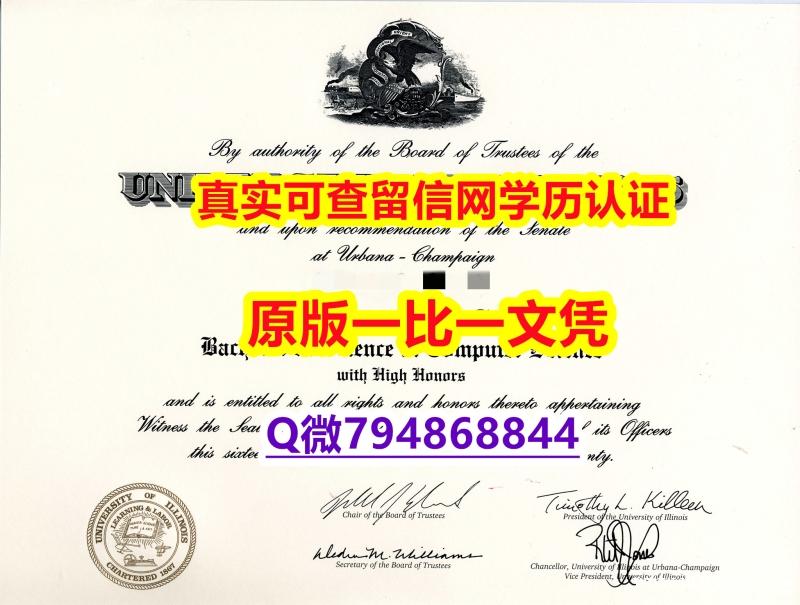 ECE认证《UIUC毕业证国内认可】【留学澳洲】 ECE认证《UIUC毕业证国内认可】【留学澳洲】