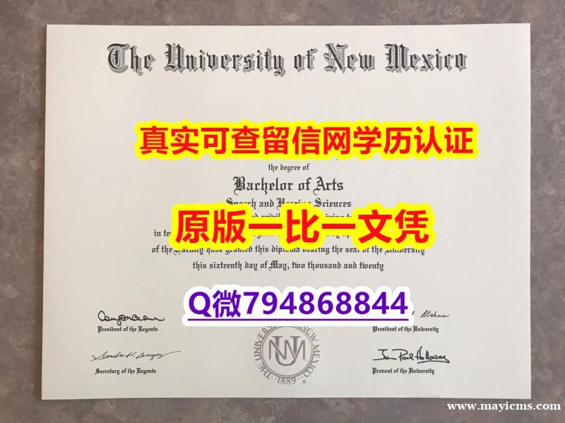 国内在哪里有《UNM毕业证快速拿到】购买学士学位证书 国内在哪里有《UNM毕业证快速拿到】购买学士学位证书
