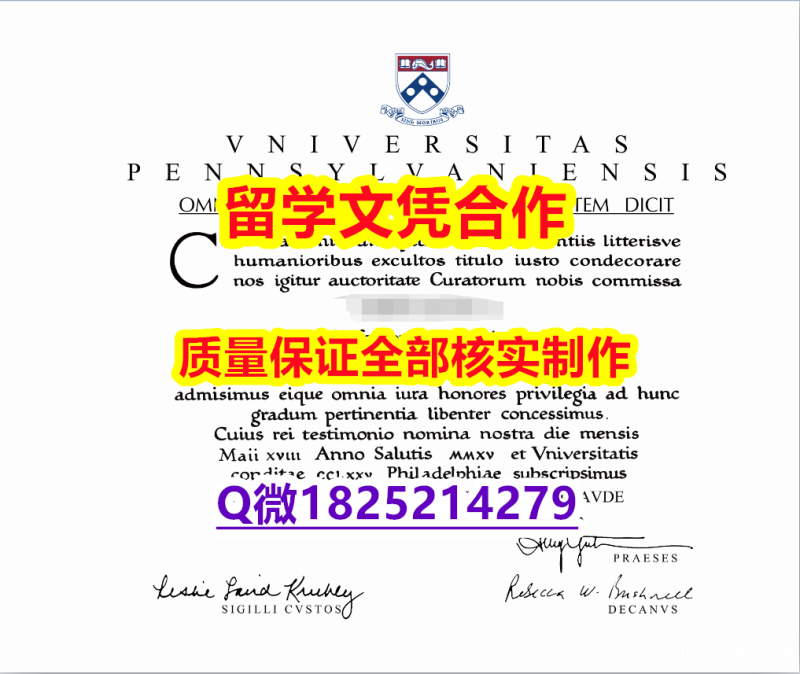 如何办理留信认证【美国宾夕法尼亚大学学历认证留信网本科毕业证零差评】留学学分不够不能毕业怎么办 如何办理留信认证【美国宾夕法尼亚大学学历认证留信网本科毕业证零差评】留学学分不够不能毕业怎么办
