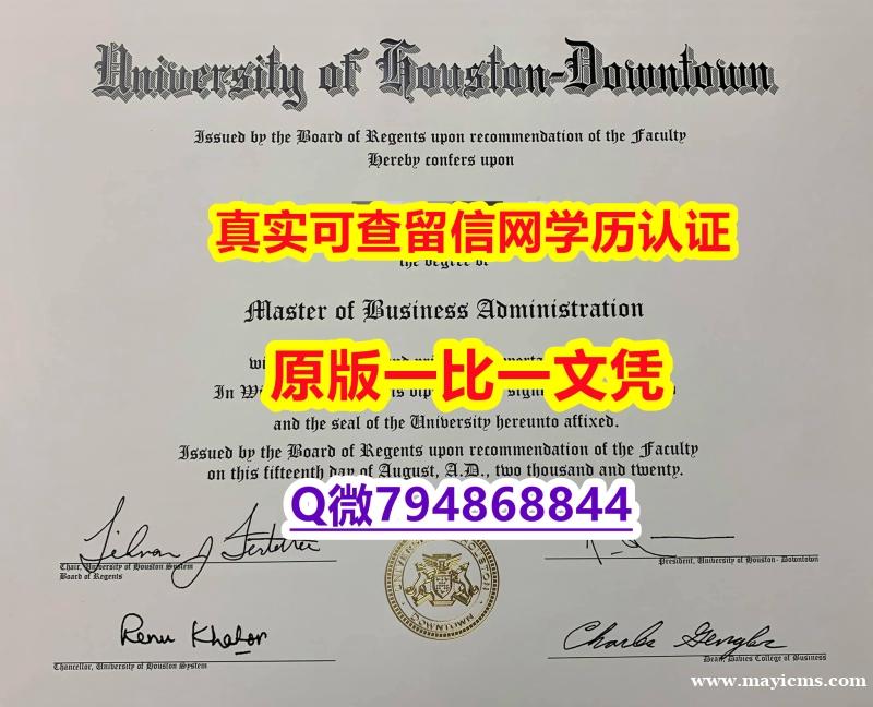 伪造文凭证书《UH毕业证办理】办理毕业证 伪造文凭证书《UH毕业证办理】办理毕业证