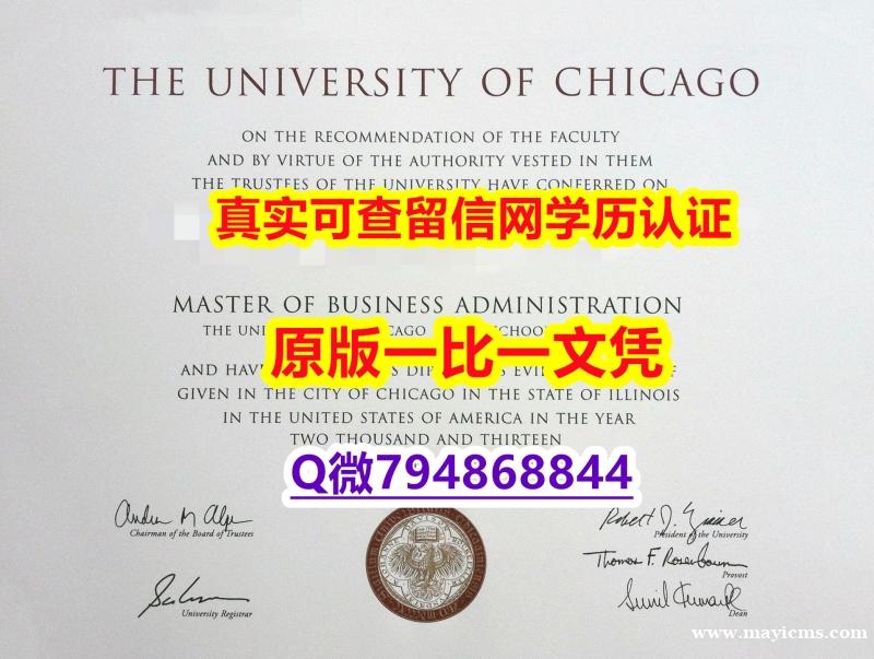 2023版毕业证书《UChicago毕业证2023版】在校挂科了,不想读了,成绩不理想怎么办??? 2023版毕业证书《UChicago毕业证2023版】在校挂科了,不想读了,成绩不理想怎么办???
