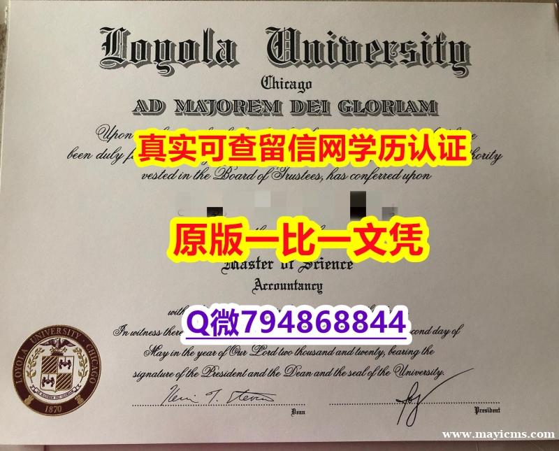 健康管理及相关服务专业《LUC毕业证在哪里可以买】办理研究生毕业证 健康管理及相关服务专业《LUC毕业证在哪里可以买】办理研究生毕业证