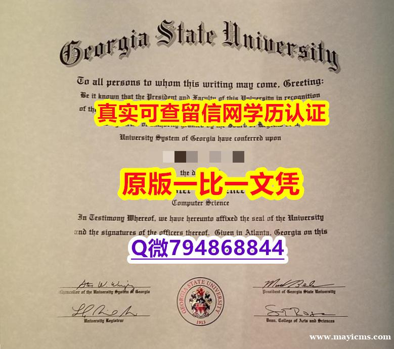 补办研究生《GSU毕业证哪里有卖】伪造本科成绩单 补办研究生《GSU毕业证哪里有卖】伪造本科成绩单