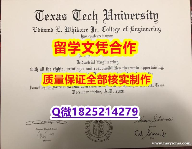 假雅思【美国德克萨斯理工大学学历认证留信网本科毕业证哪里有卖】国外烫金照片 假雅思【美国德克萨斯理工大学学历认证留信网本科毕业证哪里有卖】国外烫金照片