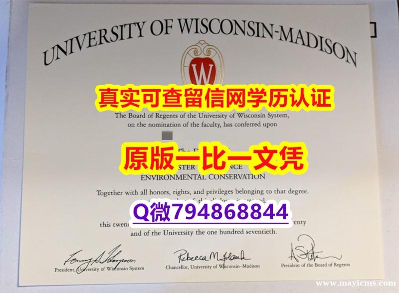 硕士学生认证《UW-Madison毕业证怎么样办】购买硕士文凭证书 硕士学生认证《UW-Madison毕业证怎么样办】购买硕士文凭证书
