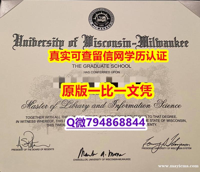 学位公证《UW-Milwaukee毕业证改造】外国文凭在国内可以用吗 学位公证《UW-Milwaukee毕业证改造】外国文凭在国内可以用吗