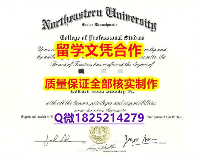 留学生补办毕业证【美国东北大学学历认证留信网本科毕业证假】办美国成绩单 留学生补办毕业证【美国东北大学学历认证留信网本科毕业证假】办美国成绩单