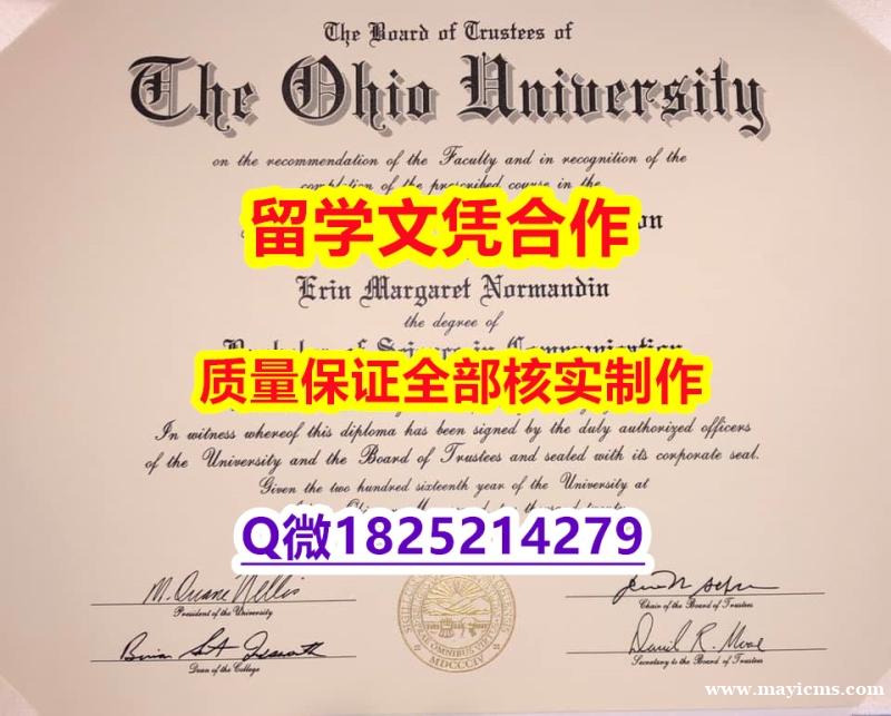 毕业证书重新申请【美国俄亥俄大学学历认证留信网本科毕业证防伪工艺】办理学士毕业证成绩单 毕业证书重新申请【美国俄亥俄大学学历认证留信网本科毕业证防伪工艺】办理学士毕业证成绩单