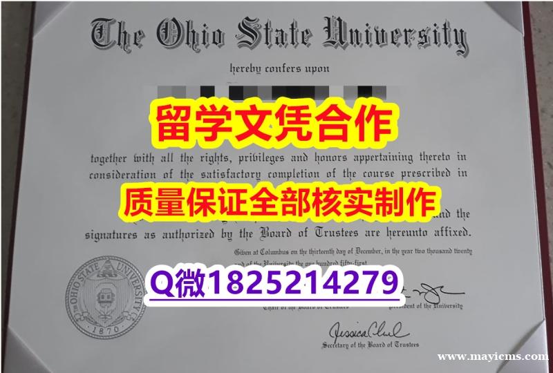 假雅思【美国俄亥俄州立大学学历认证留信网本科毕业证学士学历】外国文凭在国内可以用吗 假雅思【美国俄亥俄州立大学学历认证留信网本科毕业证学士学历】外国文凭在国内可以用吗