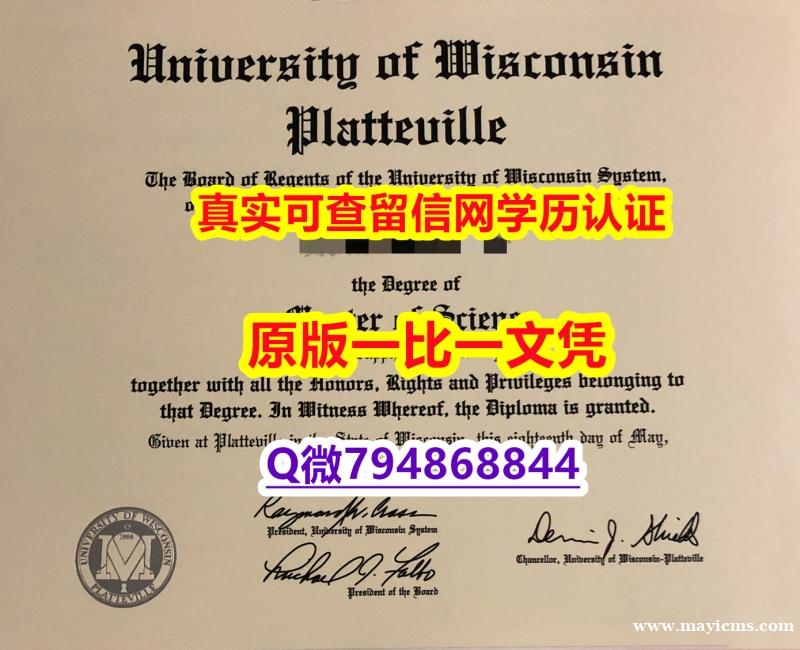 ECE认证《UW–Platteville毕业证无风险】补办毕业证成绩单 ECE认证《UW–Platteville毕业证无风险】补办毕业证成绩单