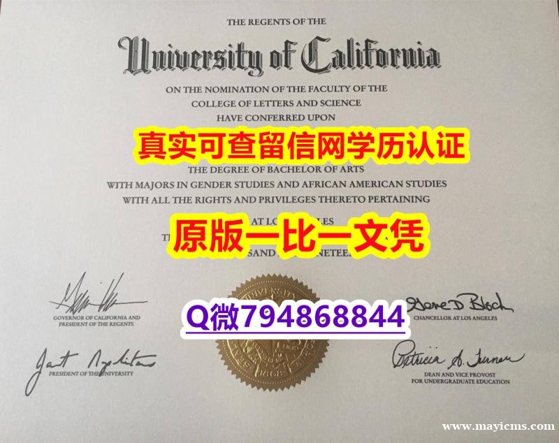 购买学士《UCLA毕业证学士学历】造假研究生假学历 购买学士《UCLA毕业证学士学历】造假研究生假学历