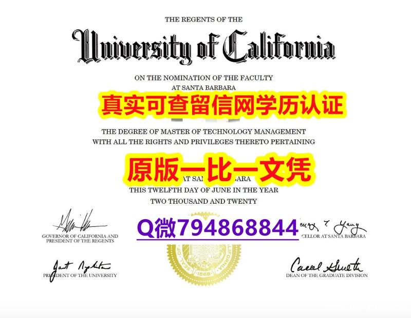 PDF格式毕业证《UCSB毕业证购买】欧洲毕业证 PDF格式毕业证《UCSB毕业证购买】欧洲毕业证