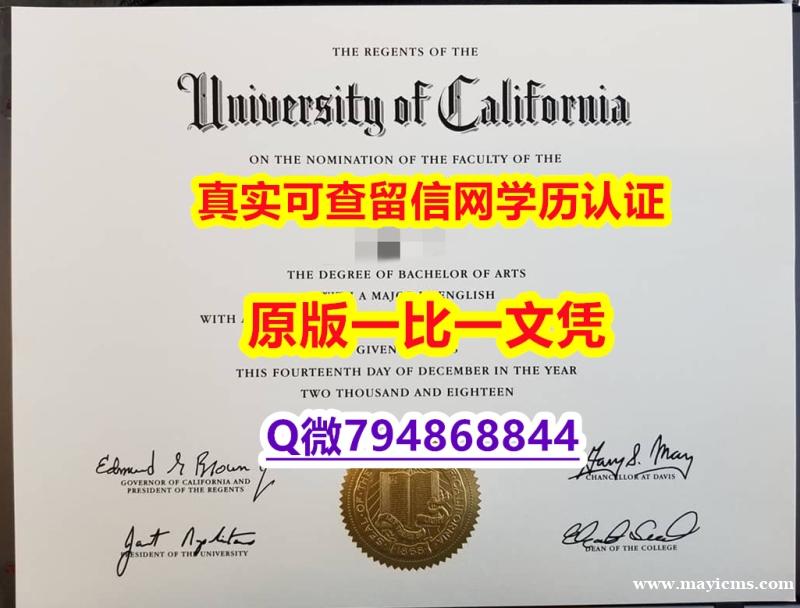 补办《UC Davis毕业证补办】留学学分不够不能毕业怎么办 补办《UC Davis毕业证补办】留学学分不够不能毕业怎么办