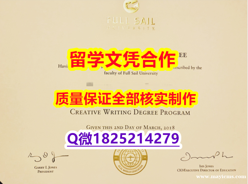 国外毕业证书【美国福赛大学学历认证留信网本科毕业证研究生学历】购买学士文凭证书 国外毕业证书【美国福赛大学学历认证留信网本科毕业证研究生学历】购买学士文凭证书