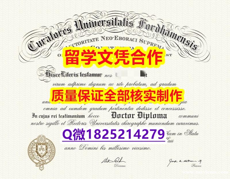 造假硕士【美国福特汉姆大学学历认证留信网本科毕业证补办】补办本科毕业证成绩单 造假硕士【美国福特汉姆大学学历认证留信网本科毕业证补办】补办本科毕业证成绩单