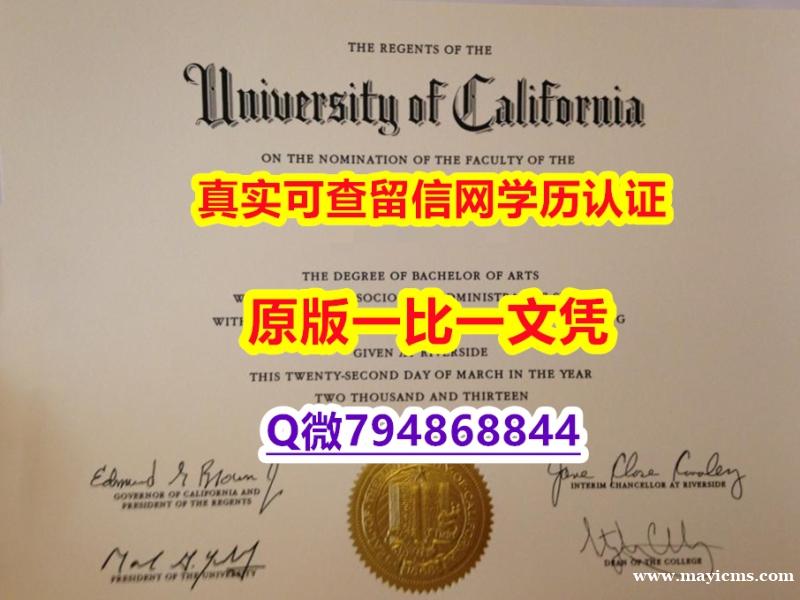 可办理《UC Riverside毕业证留学生购买】补办本科学位证书 可办理《UC Riverside毕业证留学生购买】补办本科学位证书