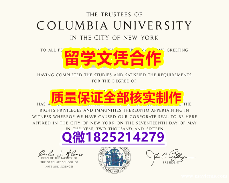 学历证书是毕业证还是学位证【美国哥伦比亚大学学历认证留信网本科毕业证精仿】购买学士学位证书 学历证书是毕业证还是学位证【美国哥伦比亚大学学历认证留信网本科毕业证精仿】购买学士学位证书