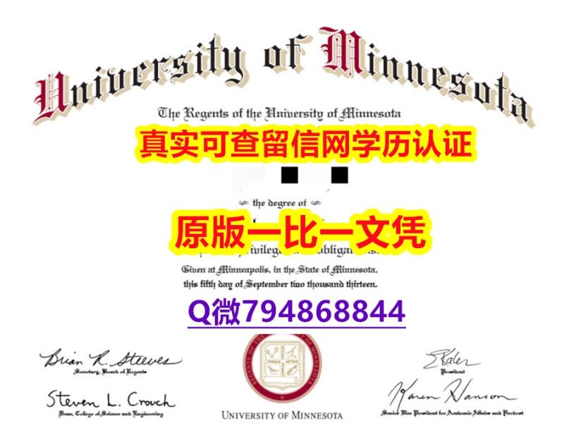 加Q微咨询办理《UMM毕业证在哪里可以购买】办国外学位证可找工作 加Q微咨询办理《UMM毕业证在哪里可以购买】办国外学位证可找工作