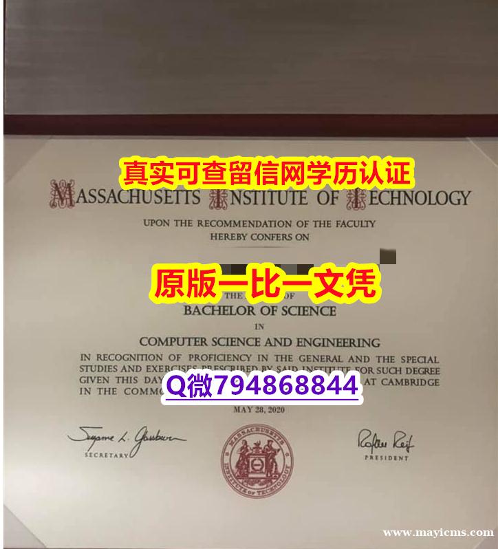造假《MIT毕业证2022版】造假硕士假学历 造假《MIT毕业证2022版】造假硕士假学历