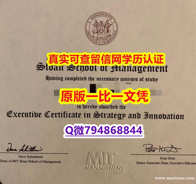 力学工程专业《MIT斯隆管理学院毕业证留学生补办】伪造成绩单 力学工程专业《MIT斯隆管理学院毕业证留学生补办】伪造成绩单