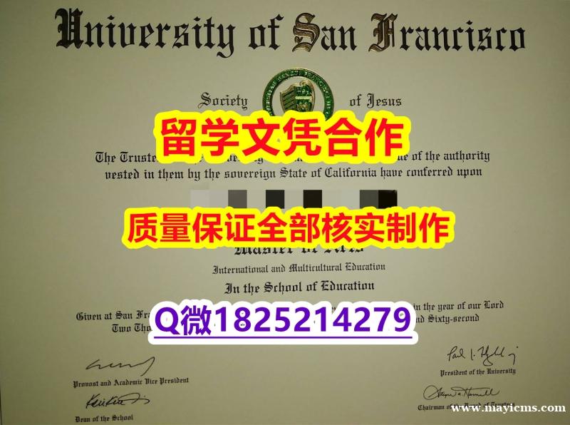 首选【美国旧金山大学学历认证留信网本科毕业证1:1学校原版学校仿】办理硕士成绩单 首选【美国旧金山大学学历认证留信网本科毕业证1:1学校原版学校仿】办理硕士成绩单
