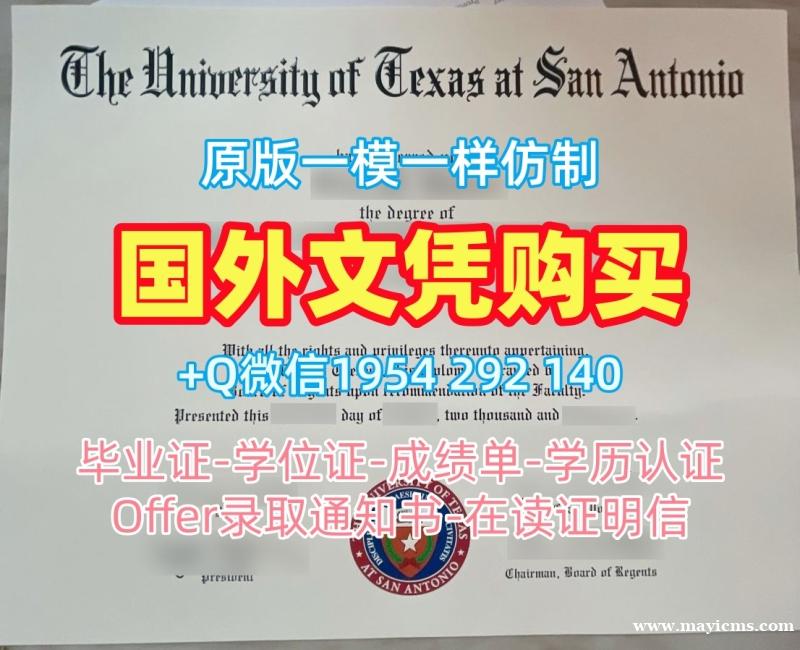 如何合法复刻田纳西大学诺克斯维尔分校研究生毕业证UTK成绩单电子版?University of Tennessee, Knoxville Diploma 如何合法复刻田纳西大学诺克斯维尔分校研究生毕业证UTK成绩单电子版?University of Tennessee, Knoxville Diploma