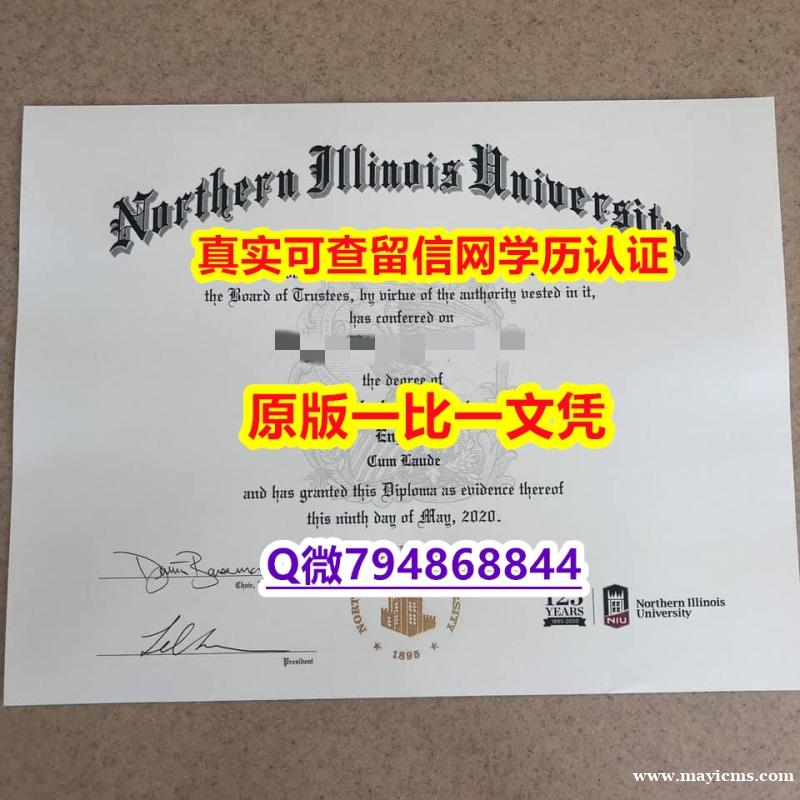 证书防伪标识《NIU毕业证零差评】购买研究生毕业证 证书防伪标识《NIU毕业证零差评】购买研究生毕业证