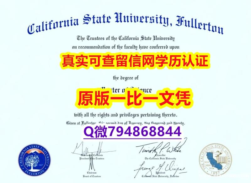 伪造本科学位证书《CSUF毕业证改造】学历制作证书伪造假毕业证假文凭假学历 伪造本科学位证书《CSUF毕业证改造】学历制作证书伪造假毕业证假文凭假学历