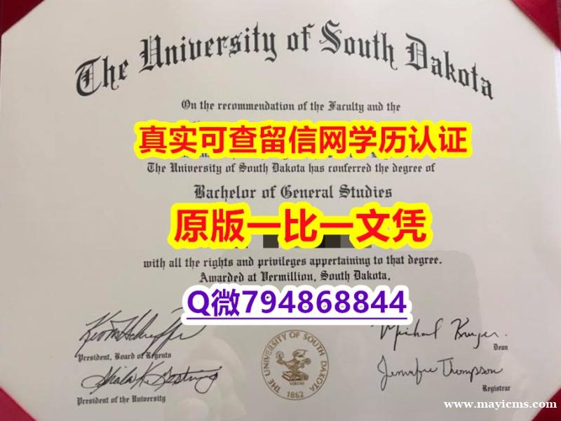 毕业证公证《SDSU毕业证证书】伪造硕士毕业证成绩单 毕业证公证《SDSU毕业证证书】伪造硕士毕业证成绩单