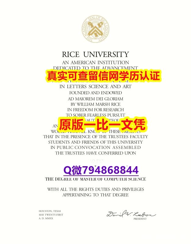 没有学历认证怎么办《Rice毕业证怎么样办】国外模版 没有学历认证怎么办《Rice毕业证怎么样办】国外模版