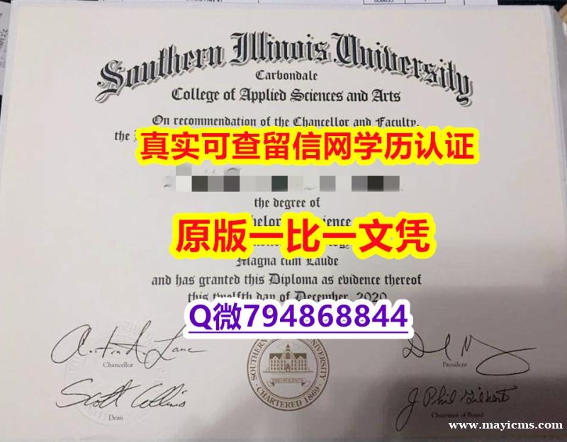 办理研究生假学历《SIU毕业证购买案例】办理本科假学历 办理研究生假学历《SIU毕业证购买案例】办理本科假学历