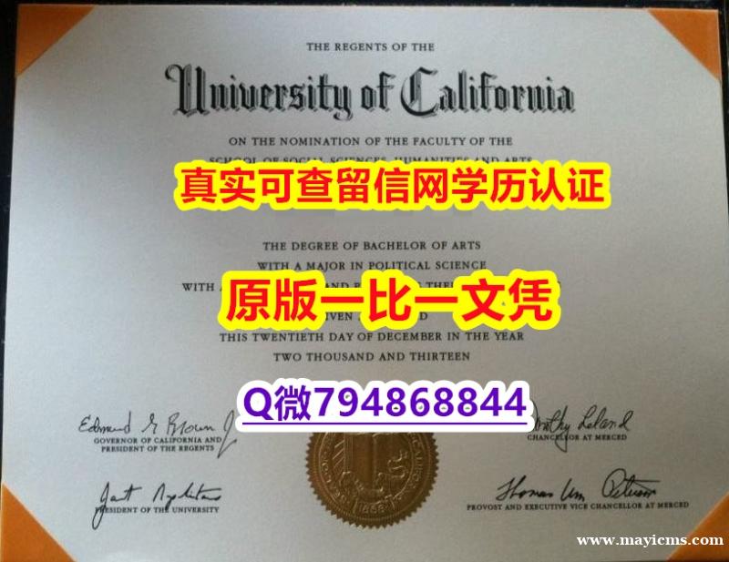 【留学文凭】《UC Merced毕业证证书】造假研究生成绩单 【留学文凭】《UC Merced毕业证证书】造假研究生成绩单