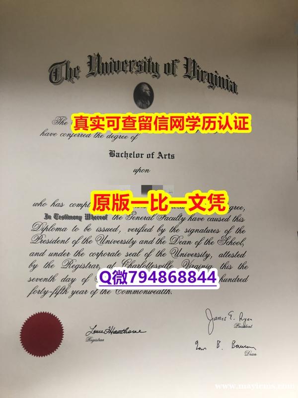 本科学生购买《UVA毕业证全套购买】伪造学士毕业证 本科学生购买《UVA毕业证全套购买】伪造学士毕业证