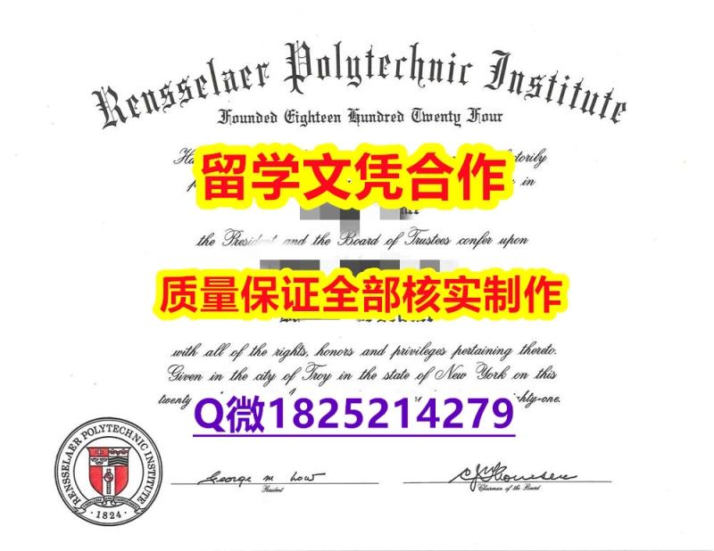法语专业【美国伦斯勒理工学院学历认证留信网本科毕业证-文凭证书是什么】购买本科假学历 法语专业【美国伦斯勒理工学院学历认证留信网本科毕业证-文凭证书是什么】购买本科假学历
