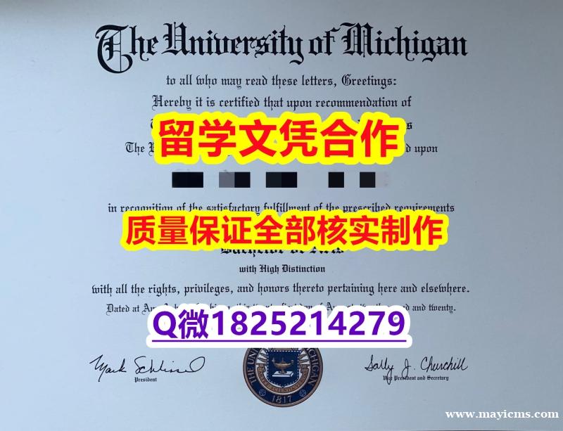 人类学专业【美国密歇根大学学历认证留信网本科毕业证全套】购买研究生毕业证 人类学专业【美国密歇根大学学历认证留信网本科毕业证全套】购买研究生毕业证