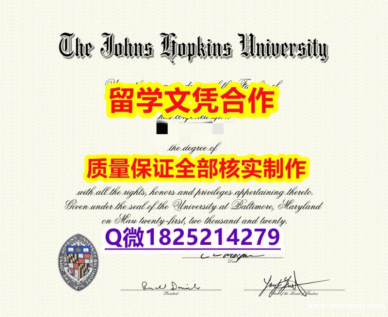 办理研究生假学历【美国约翰霍普金斯大学学历认证留信网本科毕业证院校签名核实】办理本科成绩单 办理研究生假学历【美国约翰霍普金斯大学学历认证留信网本科毕业证院校签名核实】办理本科成绩单
