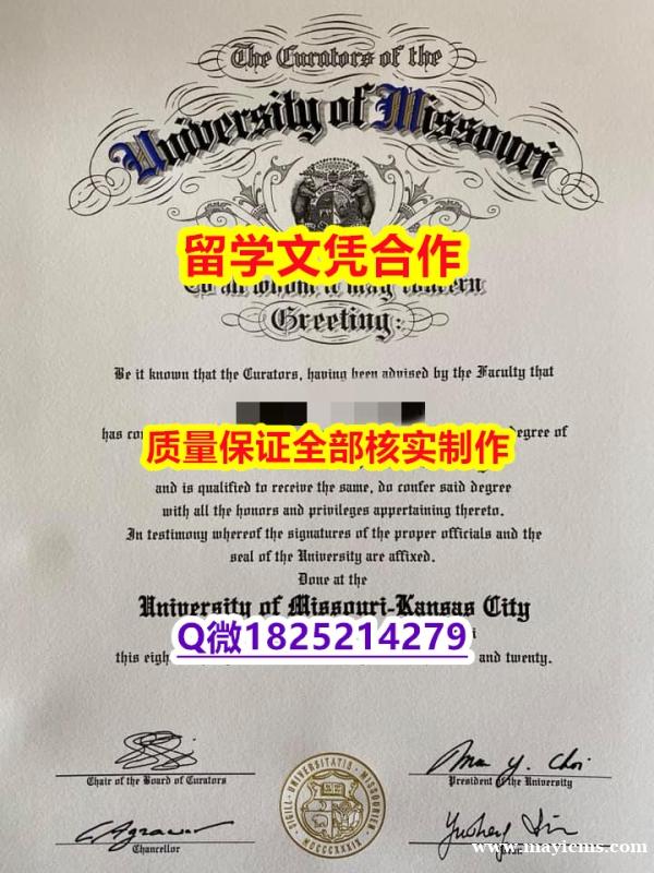 《半路辍学》【美国密苏里大学堪萨斯分校学历认证留信网本科毕业证在哪里可以办】有本科却要求硕士又怎么办? 《半路辍学》【美国密苏里大学堪萨斯分校学历认证留信网本科毕业证在哪里可以办】有本科却要求硕士又怎么办?