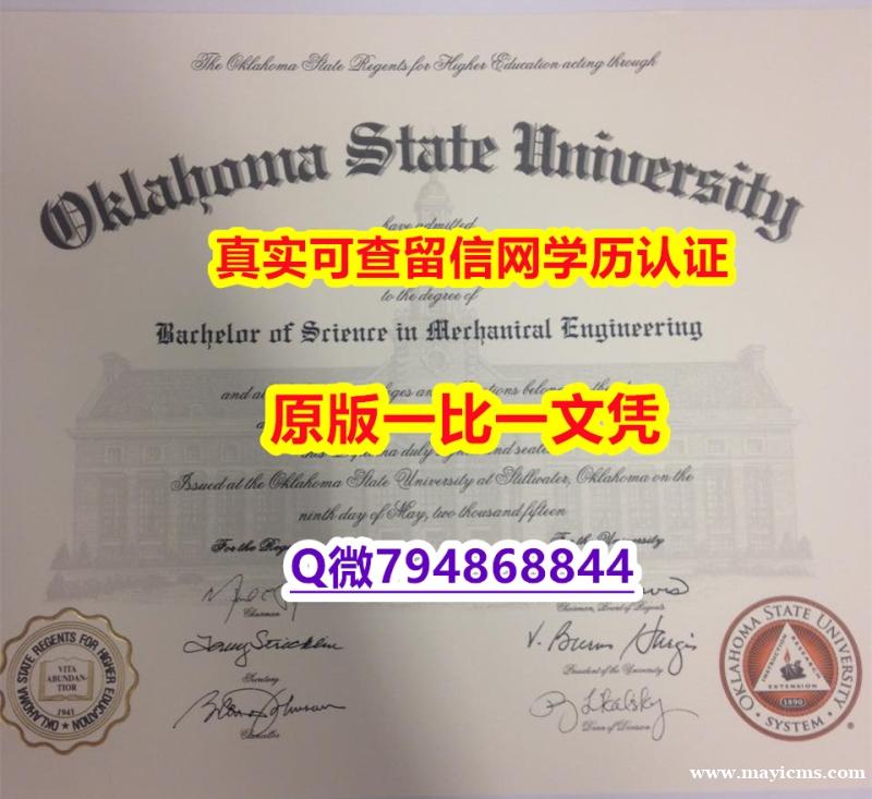 《案例》《OSU毕业证留学生】办美国成绩单 《案例》《OSU毕业证留学生】办美国成绩单