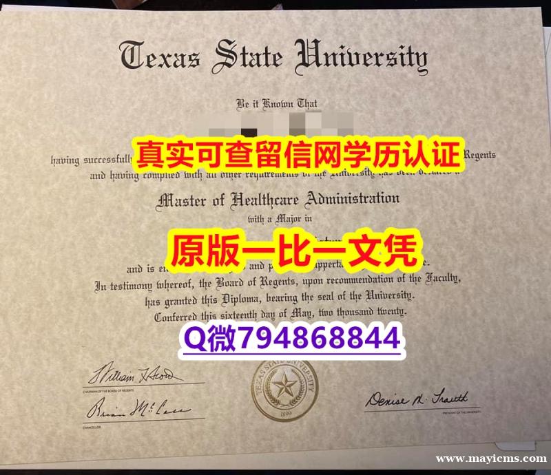 办理《TSU毕业证复制】造假假学历 办理《TSU毕业证复制】造假假学历