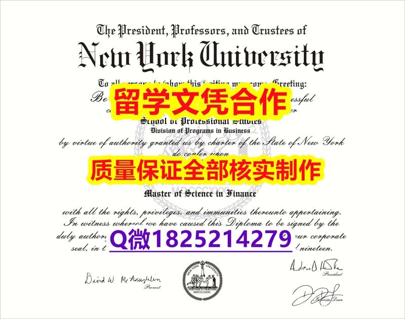 伪造硕士文凭证书【美国纽约大学学历认证留信网本科毕业证硕士学历】办美国学位证 伪造硕士文凭证书【美国纽约大学学历认证留信网本科毕业证硕士学历】办美国学位证