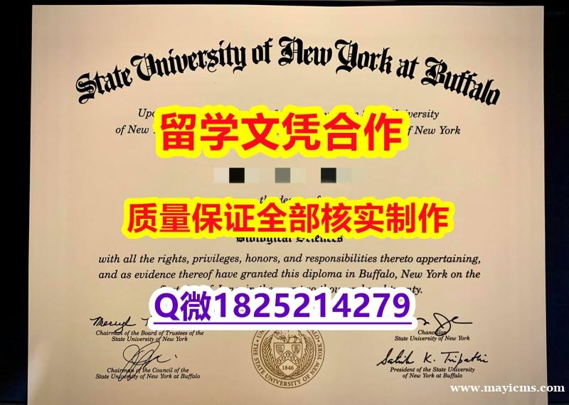 伪造研究生文凭证书【美国纽约州立大学布法罗分校学历认证留信网本科毕业证永久存档】办理硕士学位证书 伪造研究生文凭证书【美国纽约州立大学布法罗分校学历认证留信网本科毕业证永久存档】办理硕士学位证书