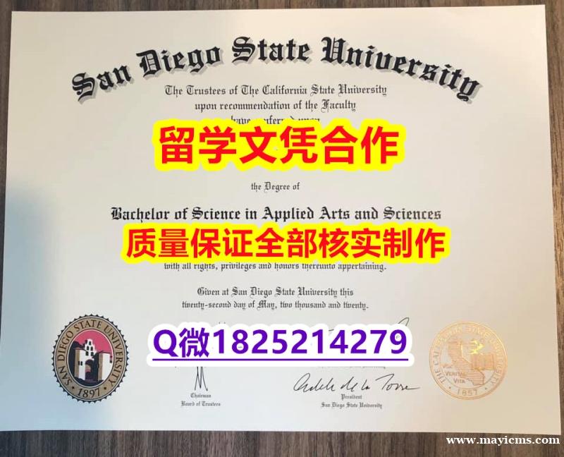 学历认证2020【美国圣地亚哥州立大学学历认证留信网本科毕业证咨询办理】办理研究生假学历 学历认证2020【美国圣地亚哥州立大学学历认证留信网本科毕业证咨询办理】办理研究生假学历
