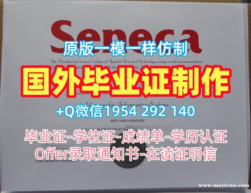 加拿大UWO毕业证认证韦仕敦大学本科学历的办理流程是什么?Western University Degree 加拿大UWO毕业证认证韦仕敦大学本科学历的办理流程是什么?Western University Degree