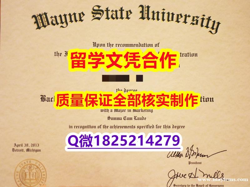 艺术史专业【美国韦恩州立大学学历认证留信网本科毕业证购买案例】回国了找工作没有文凭怎么办?有本科却要求硕士又怎么办? 艺术史专业【美国韦恩州立大学学历认证留信网本科毕业证购买案例】回国了找工作没有文凭怎么办?有本科却要求硕士又怎么办?