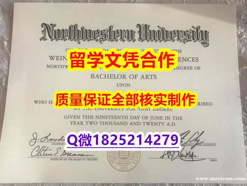 【留学澳洲】【美国西北大学学历认证留信网本科毕业证一版一核实做】伪造硕士文凭证书 【留学澳洲】【美国西北大学学历认证留信网本科毕业证一版一核实做】伪造硕士文凭证书