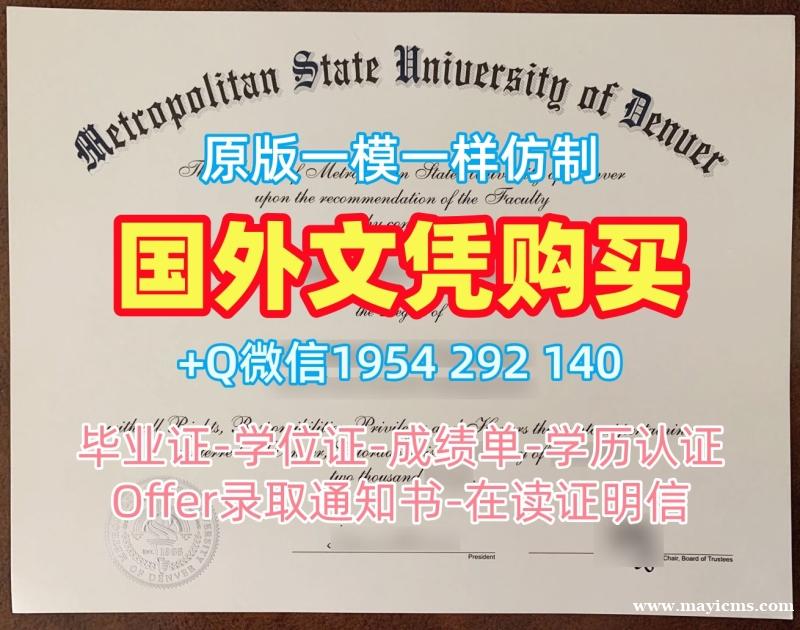 米德塞斯大学毕业证书Middlesex学历认证报告办理的七个常见问题Middlesex University Degree Certificate 米德塞斯大学毕业证书Middlesex学历认证报告办理的七个常见问题Middlesex University Degree Certificate