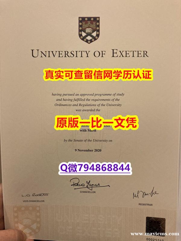办理研究生毕业证《Exeter毕业证哪里有卖】美国毕业证 办理研究生毕业证《Exeter毕业证哪里有卖】美国毕业证