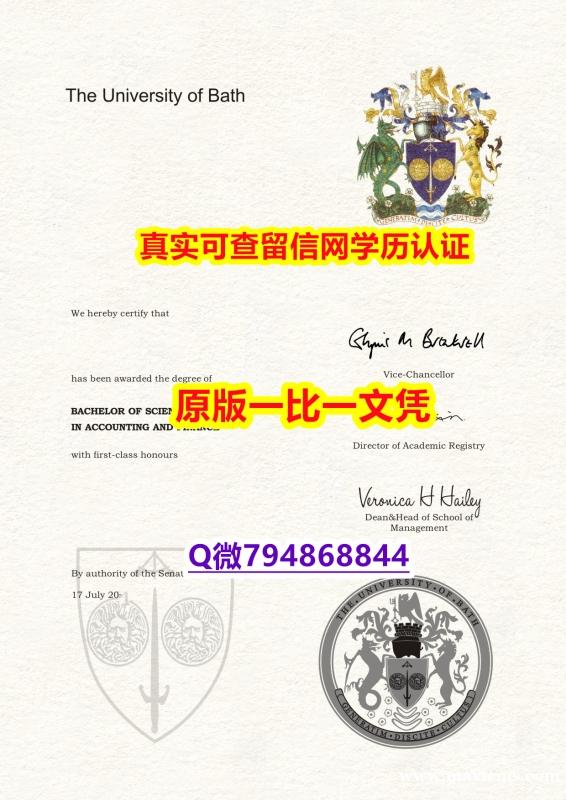 证书防伪标识《Bath毕业证多少钱】补办学士成绩单 证书防伪标识《Bath毕业证多少钱】补办学士成绩单